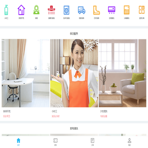 衡阳家政公司-找保姆_月嫂_钟点工_保洁_育婴师_家政服务就上天成家政网触屏版