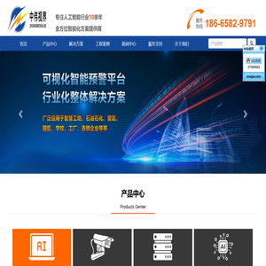 AI细分行业解决方案提供商 - 中伟视界官网